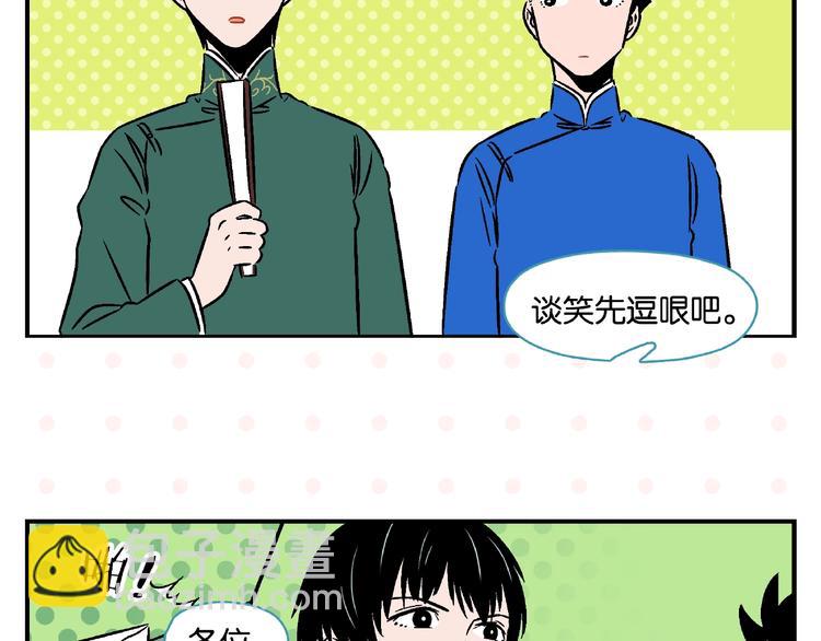 第16话 谁逗哏？(1/2)-第19话