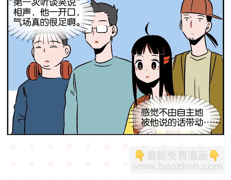 第16话 谁逗哏？(1/2)-第19话