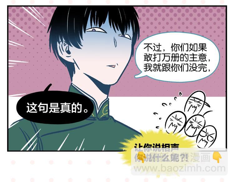 第16话 谁逗哏？(1/2)-第19话