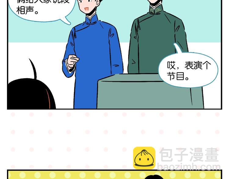 第16话 谁逗哏？(1/2)-第19话