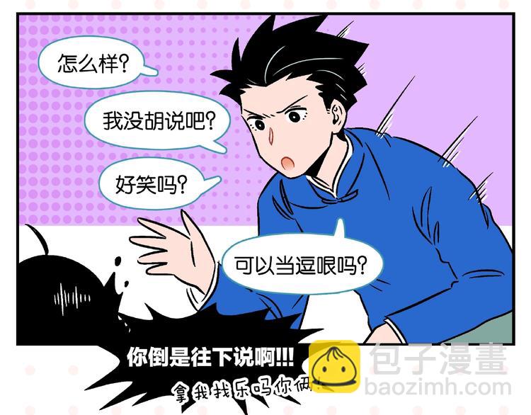 第16话 谁逗哏？(1/2)-第19话