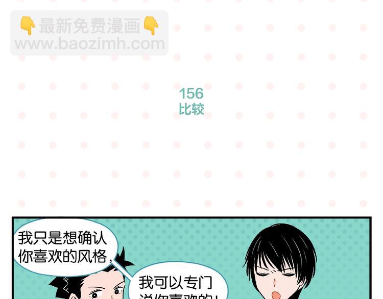 第16话 谁逗哏？(1/2)-第19话