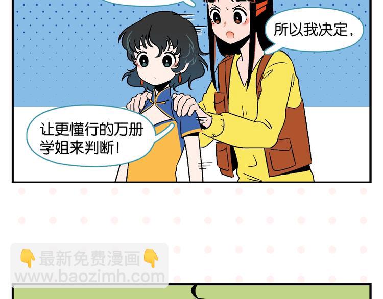 第16话 谁逗哏？(1/2)-第19话