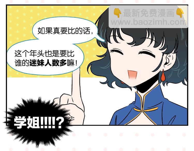 第16话 谁逗哏？(1/2)-第19话