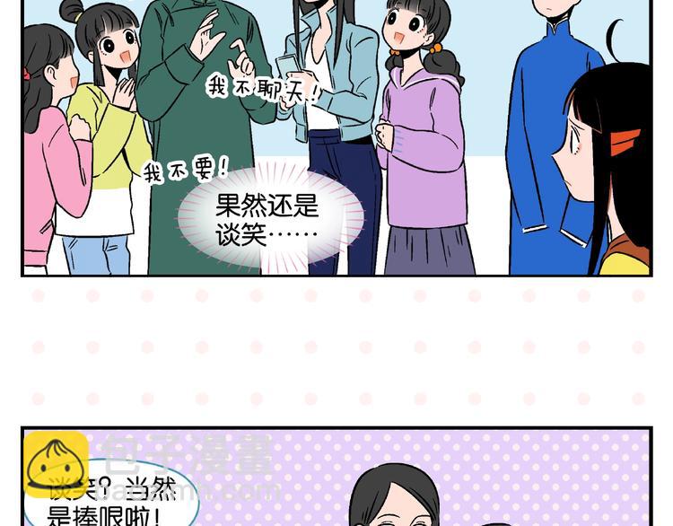 第16话 谁逗哏？(1/2)-第19话