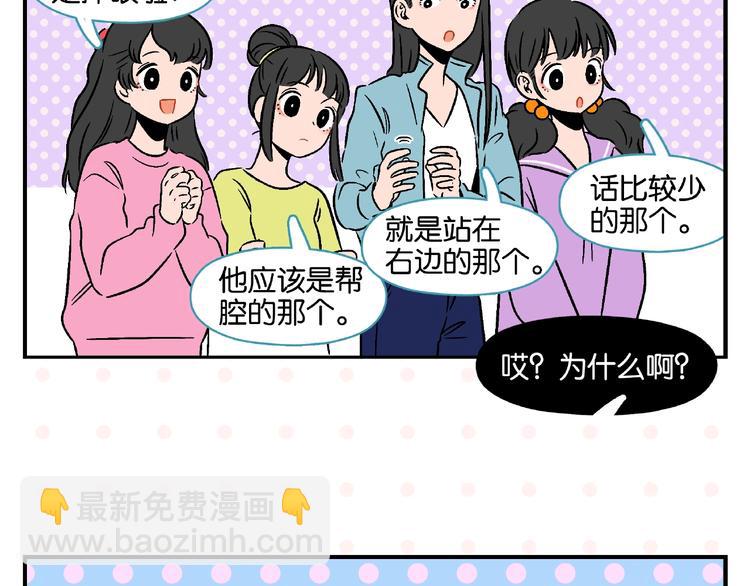 第16话 谁逗哏？(1/2)-第19话