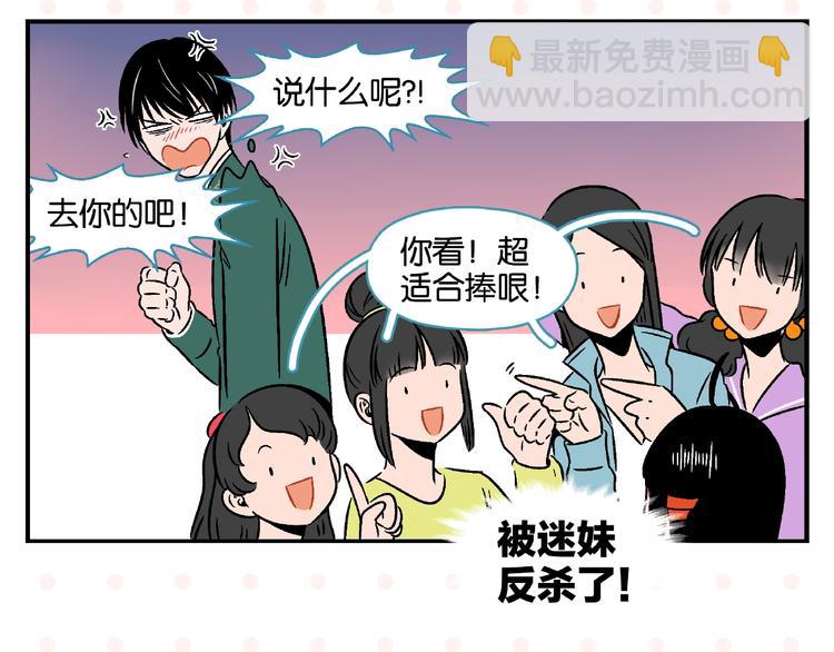 第16话 谁逗哏？(1/2)-第19话