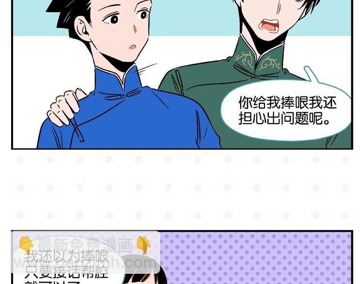 第16话 谁逗哏？(1/2)-第19话