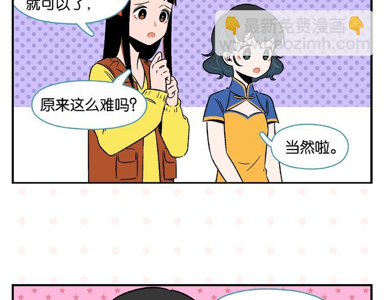 第16话 谁逗哏？(1/2)-第19话