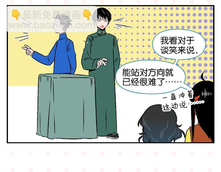 第16话 谁逗哏？(1/2)-第19话