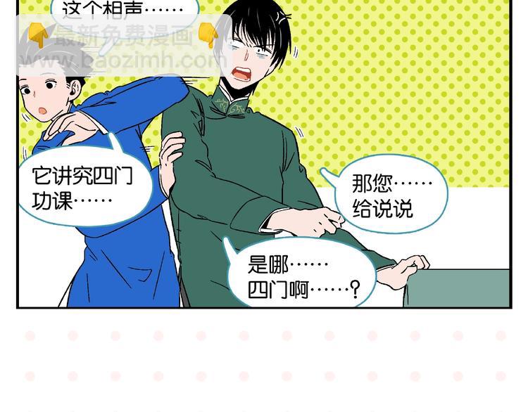 第16话 谁逗哏？(1/2)-第19话