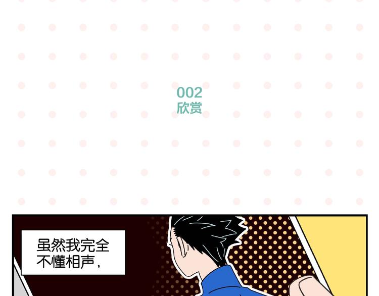 第1话 一见你就笑(1/2)-第3话