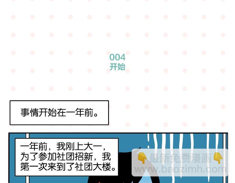 第1话 一见你就笑(1/2)-第3话