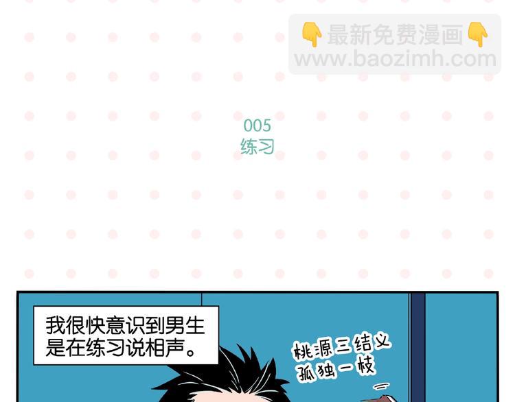 第1话 一见你就笑(1/2)-第3话