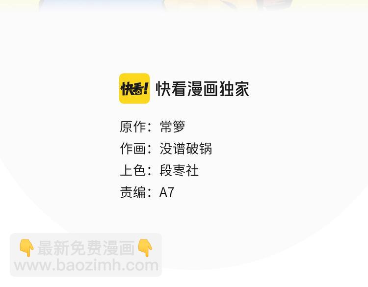 第1话 一见你就笑(1/2)-第3话