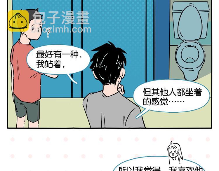 第1话 一见你就笑(1/2)-第3话