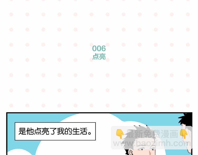 第1话 一见你就笑(1/2)-第3话