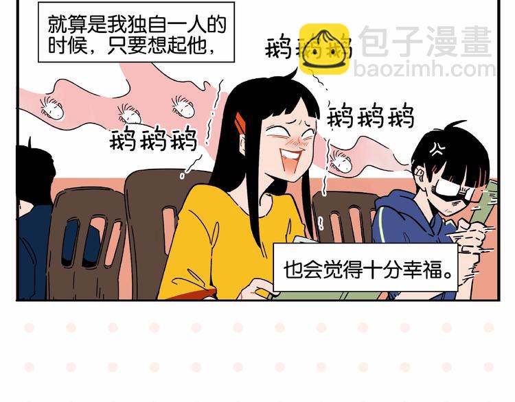 第1话 一见你就笑(1/2)-第3话