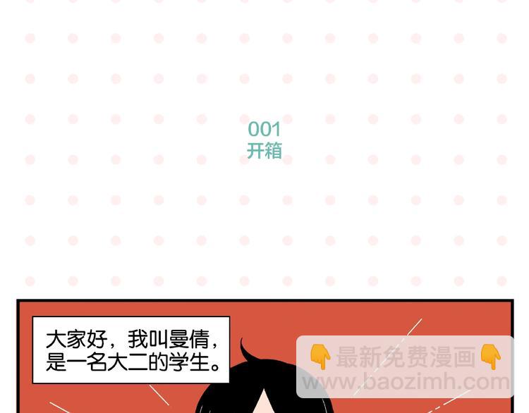 第1话 一见你就笑(1/2)-第3话