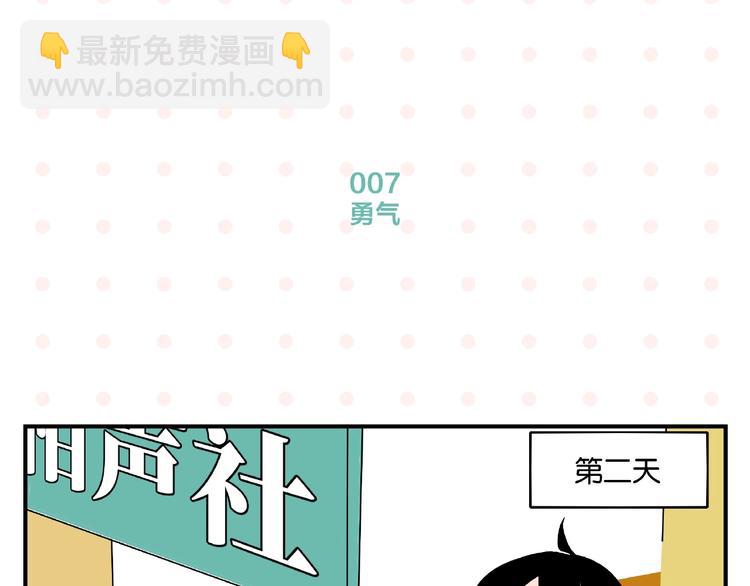 第1话 一见你就笑(1/2)-第3话