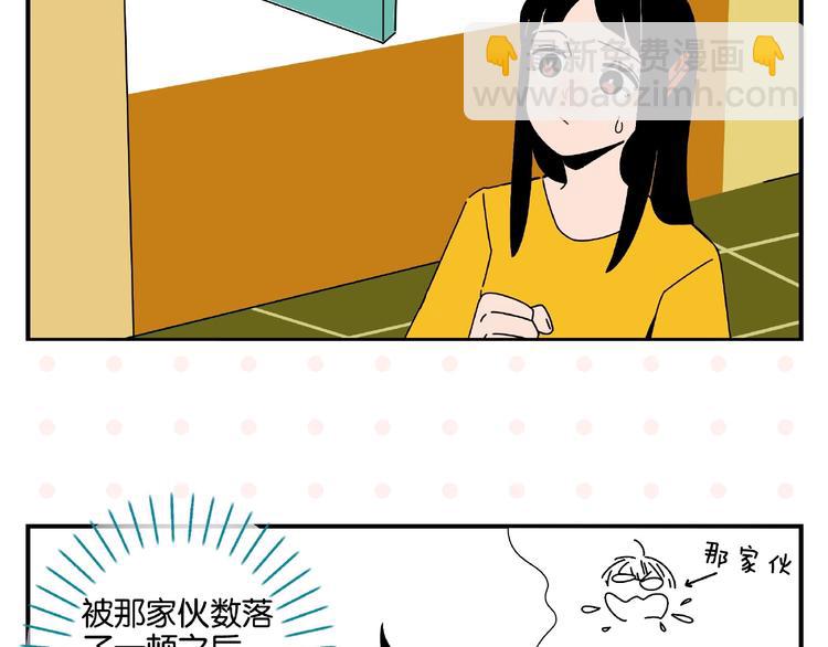 第1话 一见你就笑(1/2)-第3话