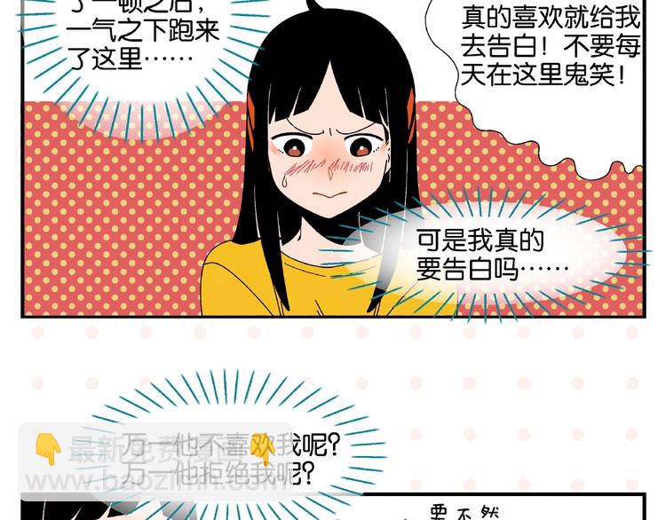 第1话 一见你就笑(1/2)-第3话