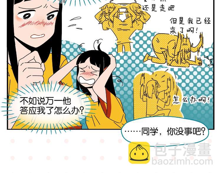 第1话 一见你就笑(1/2)-第3话