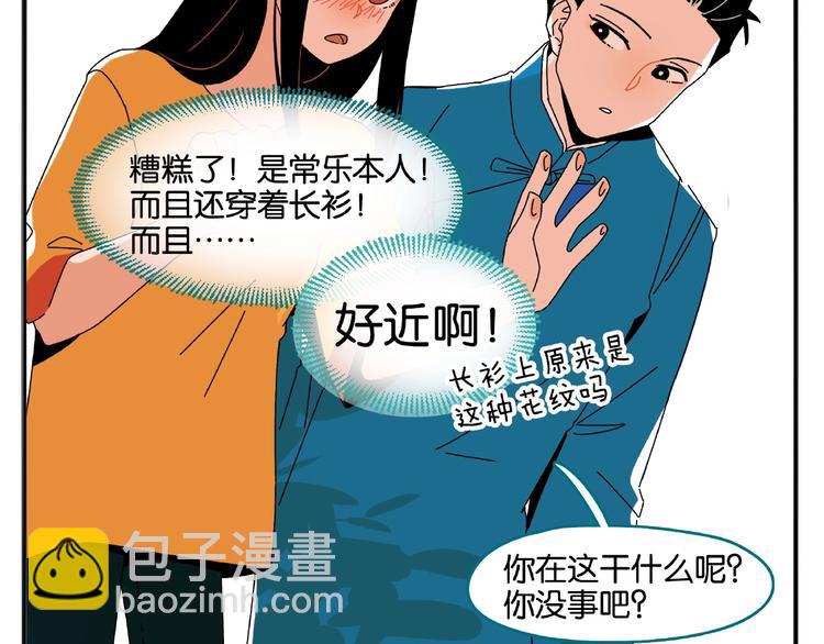 第1话 一见你就笑(1/2)-第3话