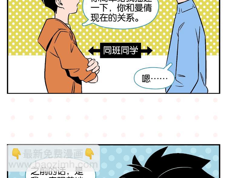 第18话 不变的常乐(1/2)-第21话