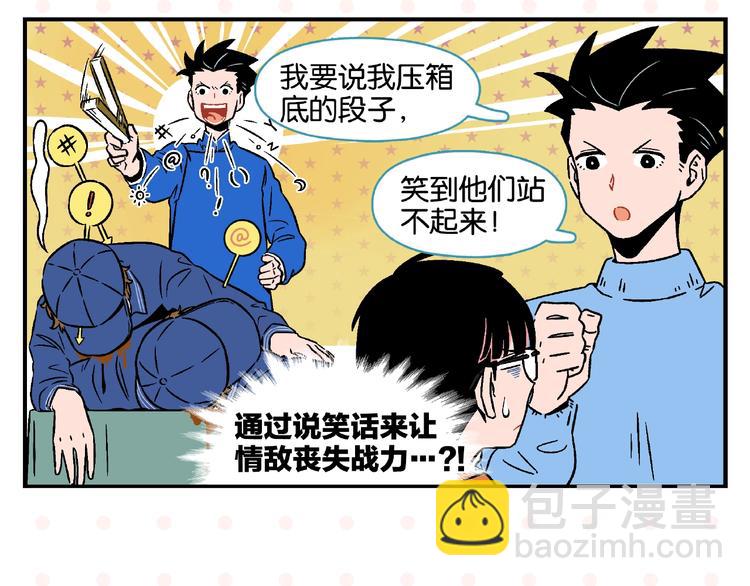 第18话 不变的常乐(1/2)-第21话