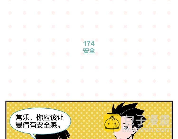 第18话 不变的常乐(1/2)-第21话