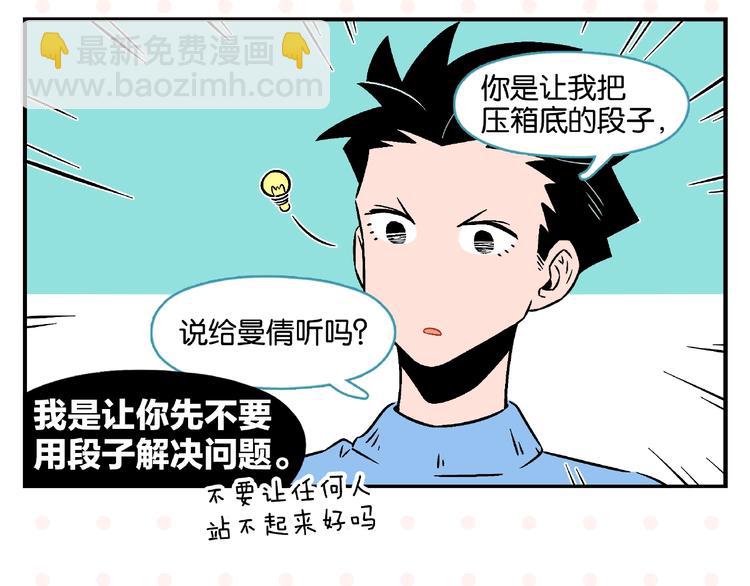 第18话 不变的常乐(1/2)-第21话