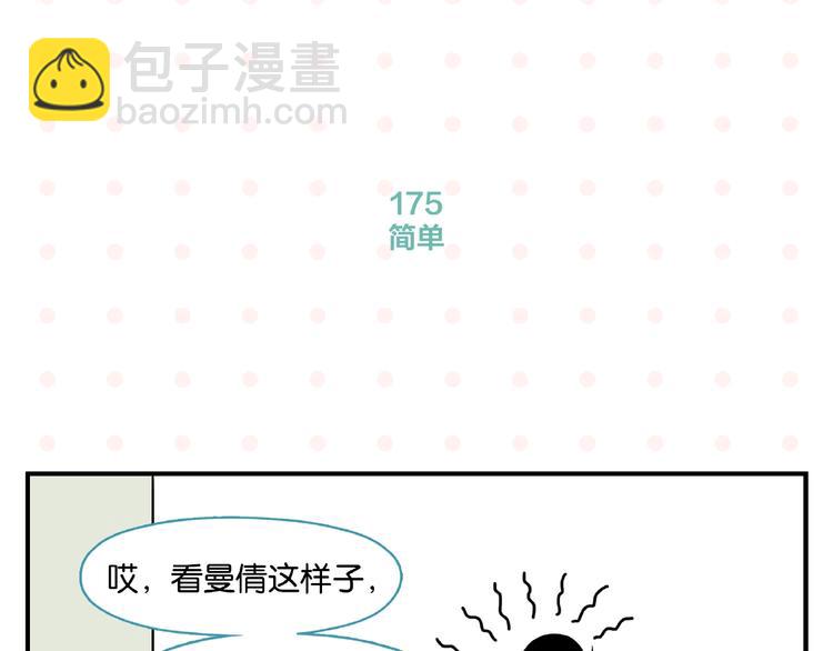 第18话 不变的常乐(1/2)-第21话