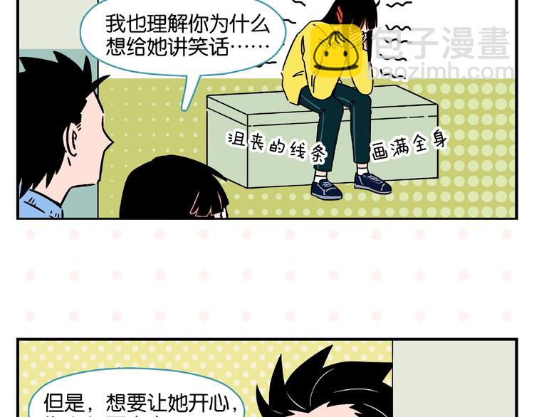 第18话 不变的常乐(1/2)-第21话