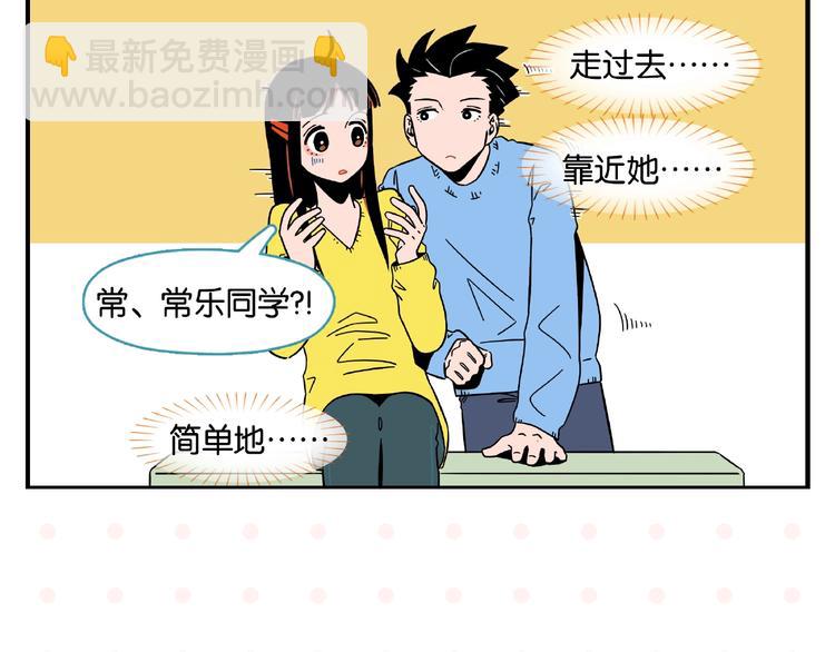 第18话 不变的常乐(1/2)-第21话