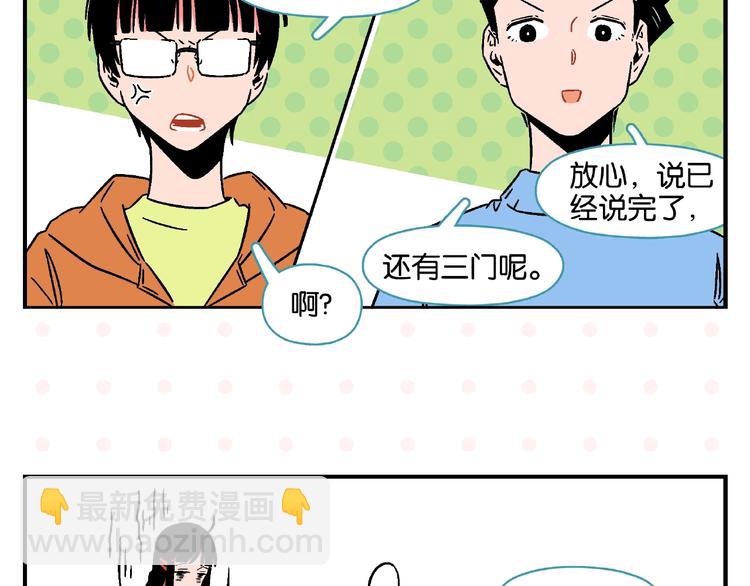 第18话 不变的常乐(1/2)-第21话