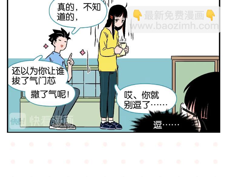 第18话 不变的常乐(1/2)-第21话