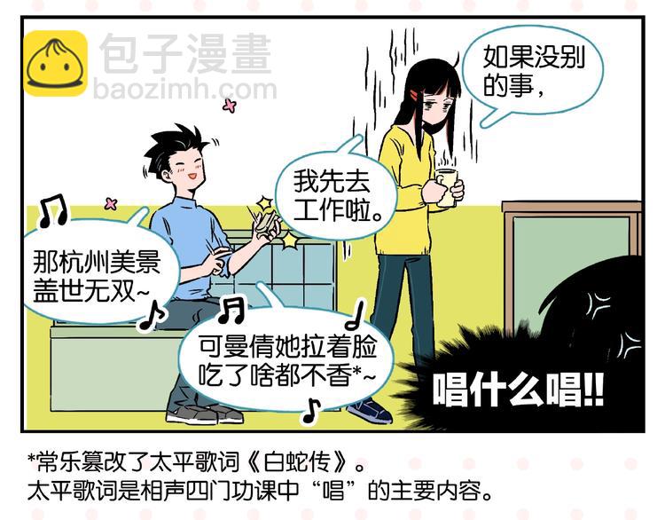 第18话 不变的常乐(1/2)-第21话