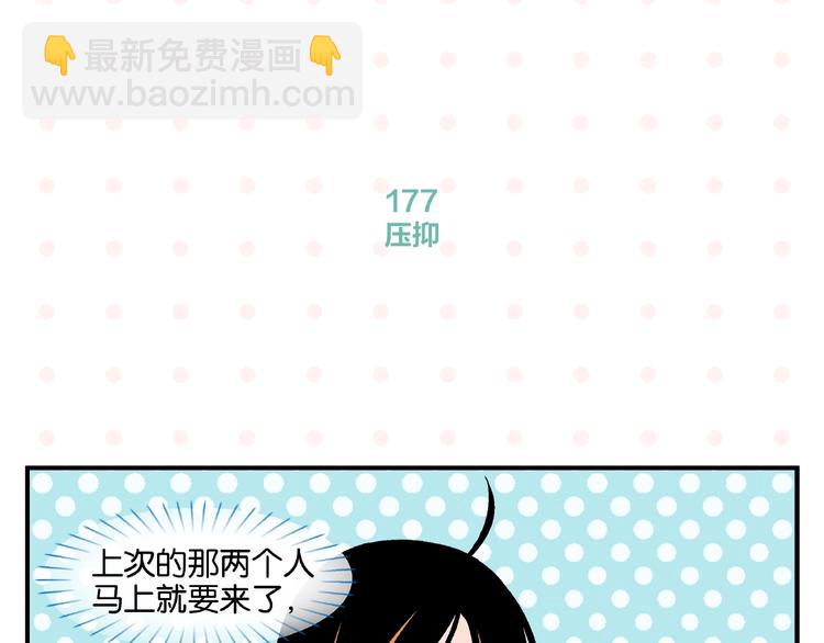 第18话 不变的常乐(1/2)-第21话