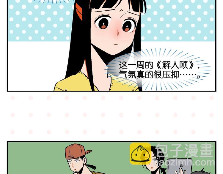 第18话 不变的常乐(1/2)-第21话