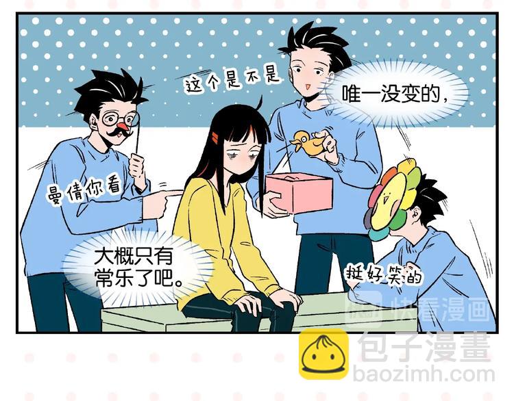 第18话 不变的常乐(1/2)-第21话