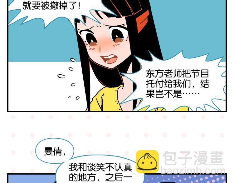 第18话 不变的常乐(1/2)-第21话