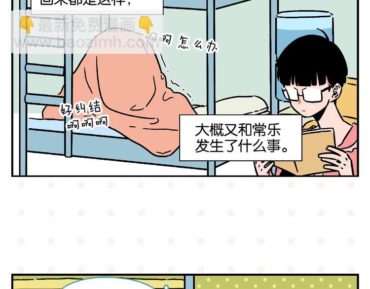 第18话 不变的常乐(1/2)-第21话