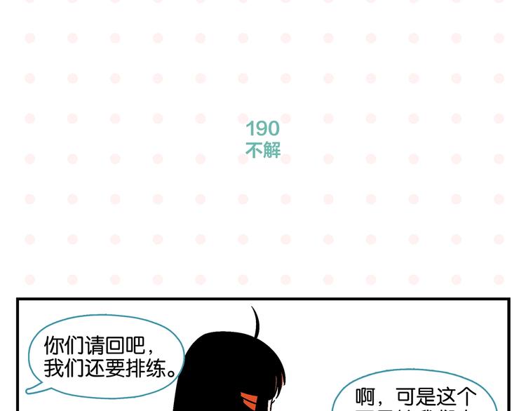 第20话 牵手成功？(1/2)-第23话