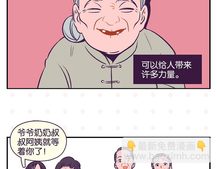 第20话 牵手成功？(1/2)-第23话