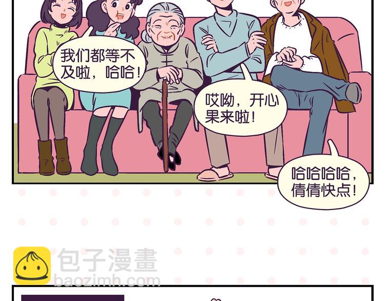 第20话 牵手成功？(1/2)-第23话