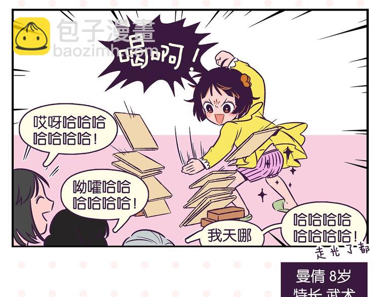 第20话 牵手成功？(1/2)-第23话