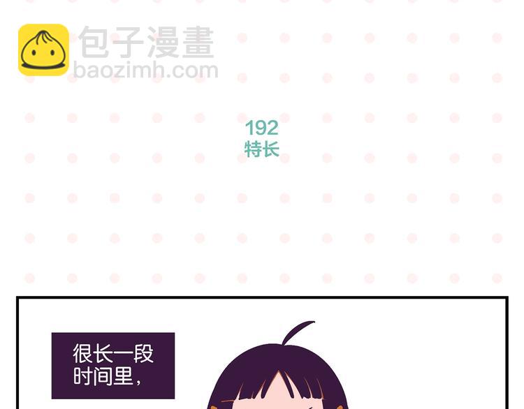 第20话 牵手成功？(1/2)-第23话