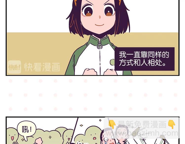 第20话 牵手成功？(1/2)-第23话