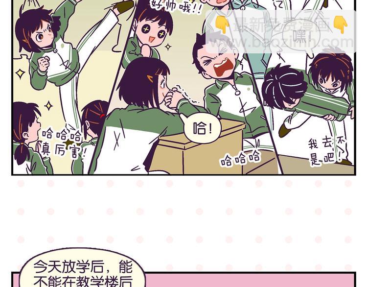 第20话 牵手成功？(1/2)-第23话